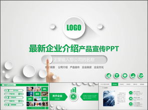 綠色金融業(yè)務(wù)商業(yè)計(jì)劃書 簡約設(shè)計(jì)與大氣戰(zhàn)略并行